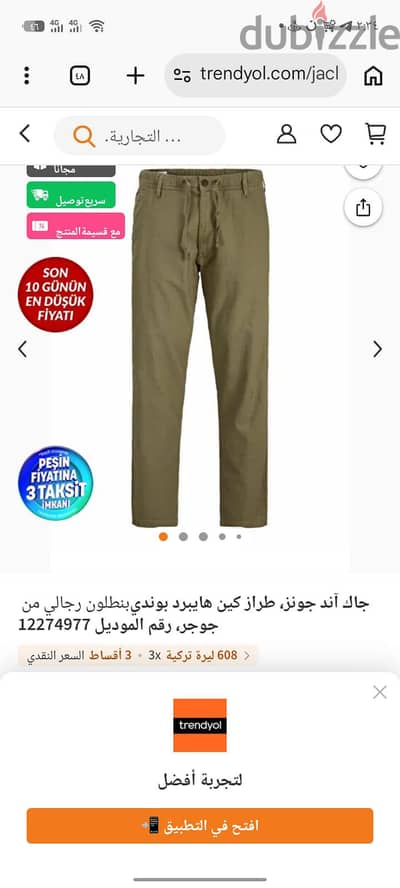 بنطلون رجالي أوريجينال جديد براند جاك اند جونز مقاس ميديم