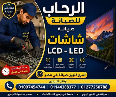 صيانة شاشات LED-led