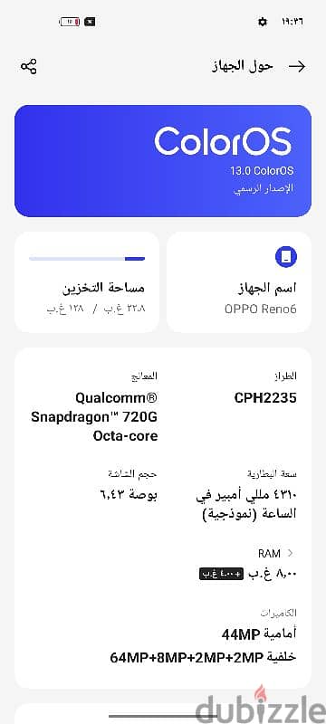 اوبو رينو 6