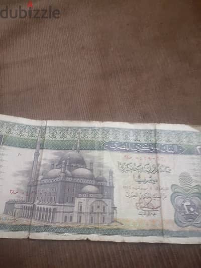 عملة ورقية  عشرون جنيها  للبنك المركزي لسنة 1976