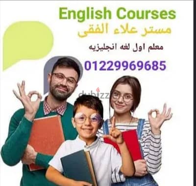 كورسات انجليزي فى اجازة الصيف