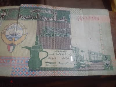 نصف دينار كويتي لسنة 1968