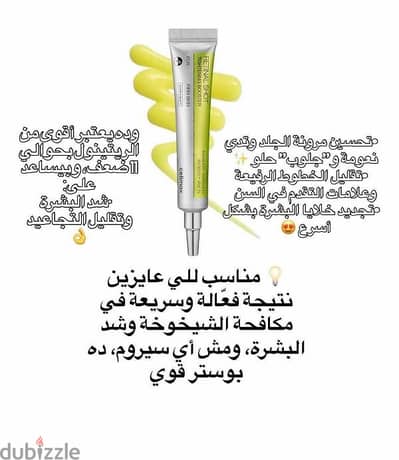 سيليماكس ريتينال شوت