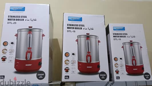 غلايه مياه