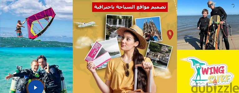 ابدأ رحلتك الرقميه الان لتنميه اعمالك بتصميم موقعك الإلكتروني