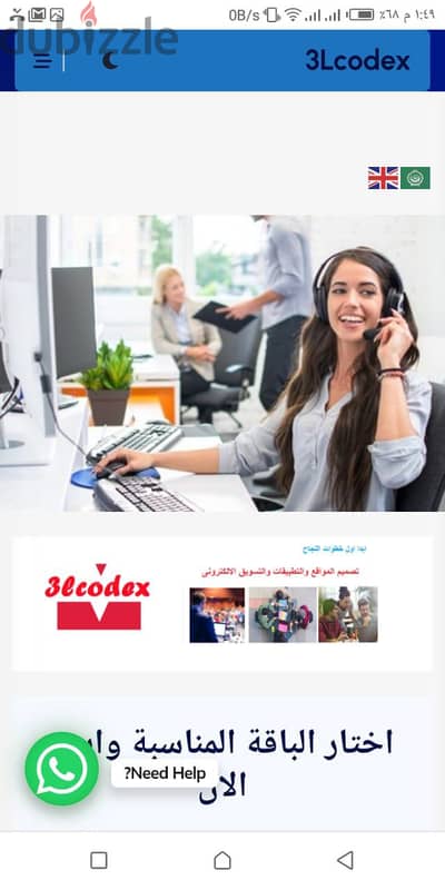 تصميم تطبيقات الهواتف الذكية - تصميم المواقع فى 48 ساعة اون لاين