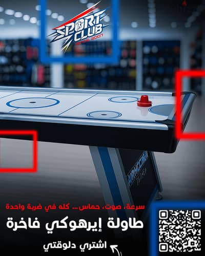 طاولة هوكي هوائي  بلو لاين بطول 213 سم مع نظام العداد الديجتال،
