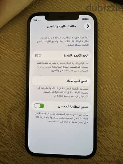ايفون 12