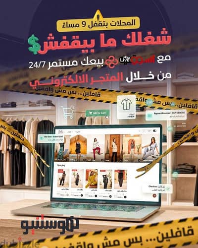 سيستم متجر الكترونى أحترافى متعدد التجار مثل نون وجوميا وامازون وعلى