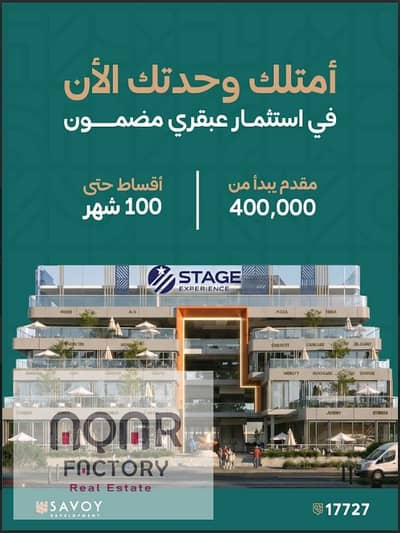 ازاي تكسب 70 ألف شهريًا وكمان هنأجرهولك، وهتقسط على 100 شهر على نادي Green Hills في أميز لوكيشن في الشروق