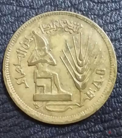 Rare Egyptian coin