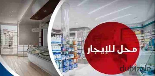 محل في رشدي ع الترام مباشر تشطيب الترا لوكس يصلح برند