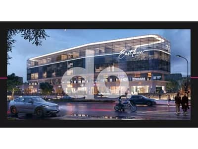 مكتب متشطب بالكامل للبيع في إيست لين مباشرة على شارع التسعين الجنوبي أحد أشهر مولات اوربن لينز بالتجمع الخامس