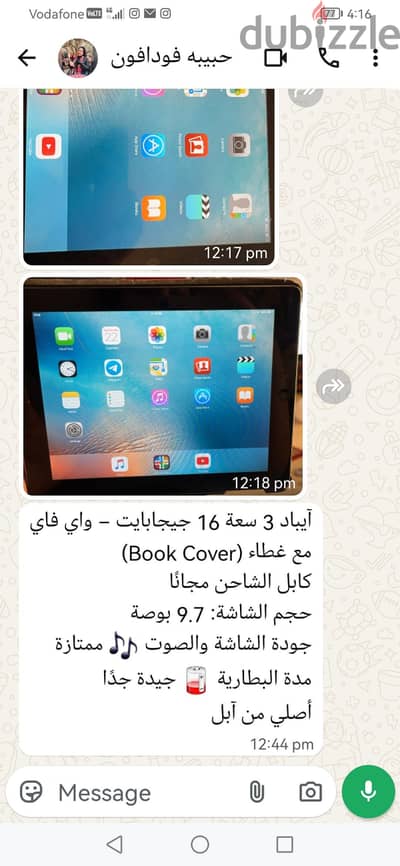المعادي