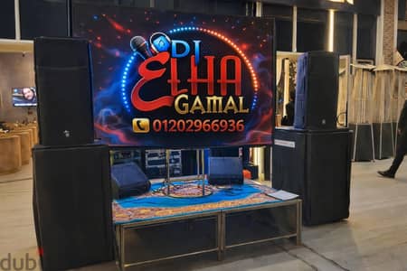 تنظيم جميع الحفلات