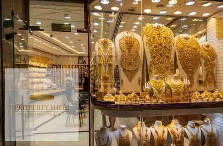 محل مجوهرات في التجمع اول نمره علي التسعين الشمالي للبيع  بدخل شهري 180 الف مع زياده سنويه ثابته