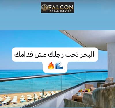 بخصم 35%  البحرعلى باب شاليهك فيو خيالي متشطب بالكامل وبخصم كبير شاليه للبيع في كون راس الحكمه الساحل الشمالي Koun ras el hekma north coast