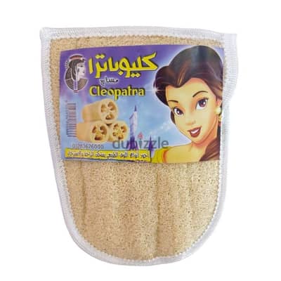 ليفة استحمام كليوباترا