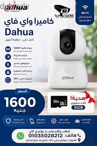 كاميرا كاميره مراقبة مراقبه واى فاى  WiFi Camera | + كارت ميمورى هدية