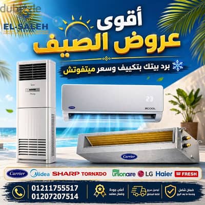 أقوي خصومات الصيف بدات معانا شركه الصالح استورزلم تبقا جوده أسلوب حياه