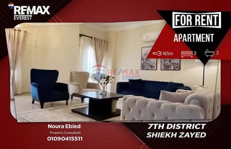 شقة مفروشة – الشيخ زايد، الحي السابع