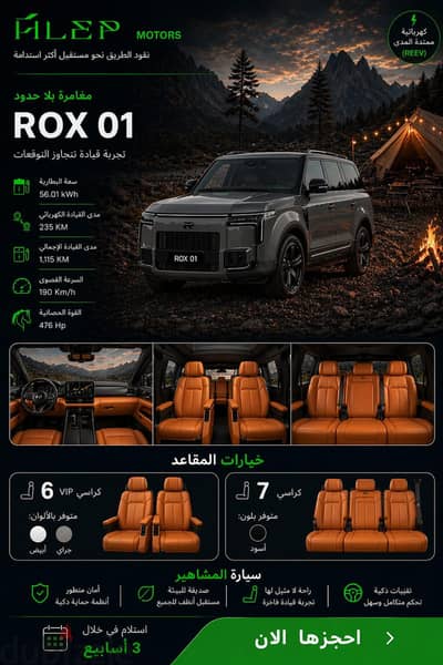 Rox 01 2026