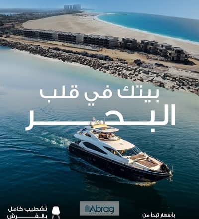 For Sale in Marina, First Row on the Beach in El Alamein - Receive Your Furnished Chalet in 6 Months