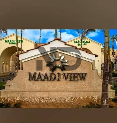 شقة ارضي بحديقة للبيع في معادي فيو الشروق