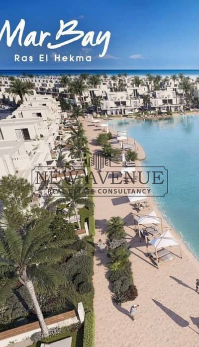 تاون هاوس ميدل في مشروع مار باي بالساحل الشمالي Mar Bay North Coast من مراسم تشطيب كامل موقع مميز بإطلالة مباشرة على اللاجون ريسيل والتسليم 2028