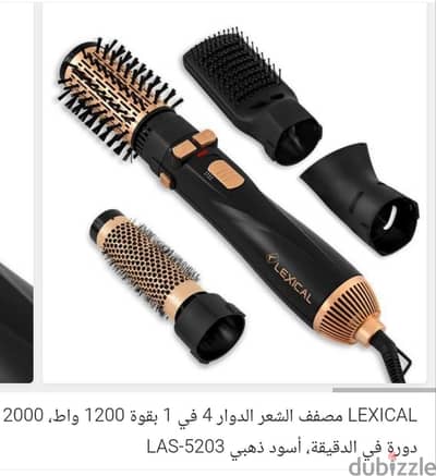 مصفف شعر