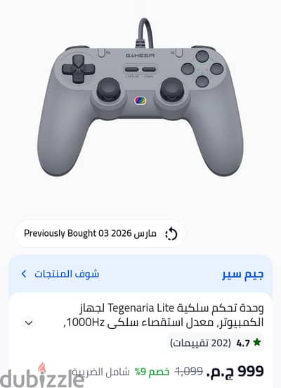 القاهرة