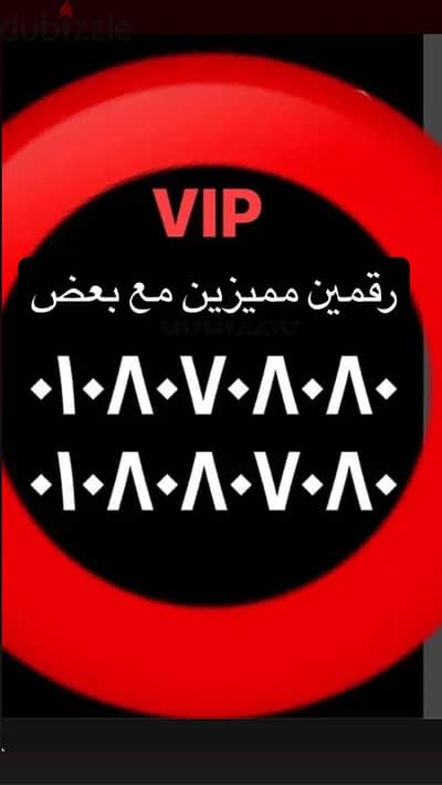 رقم مميز مع بعض سريال