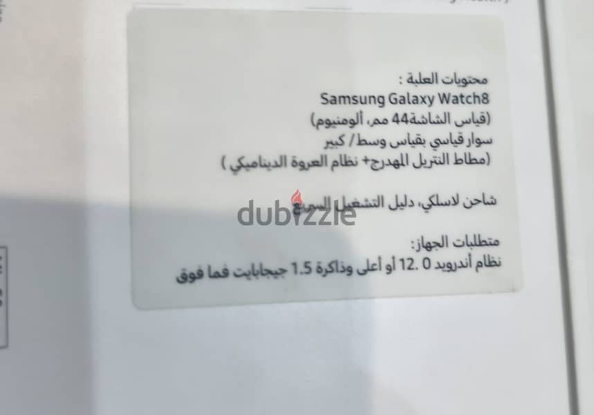 Samsung Galaxy watch 8 44mm 1