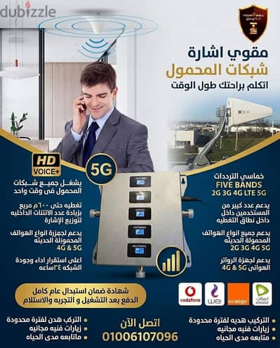 جهاز تقوية الشبكه الأصلي بضمان استبدال واشاره مستقره/والدفع بعد