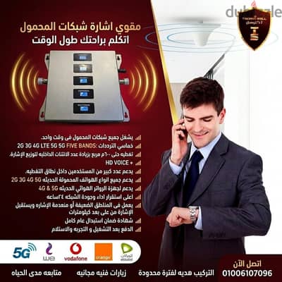 تخفيضات. تقوية شبكة المحمول ماركات عالميه ضمان معتمد/تقويه/مقوي