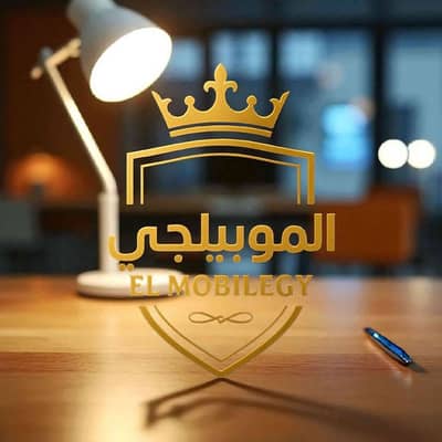 ElMobilegy - الموبايلچي