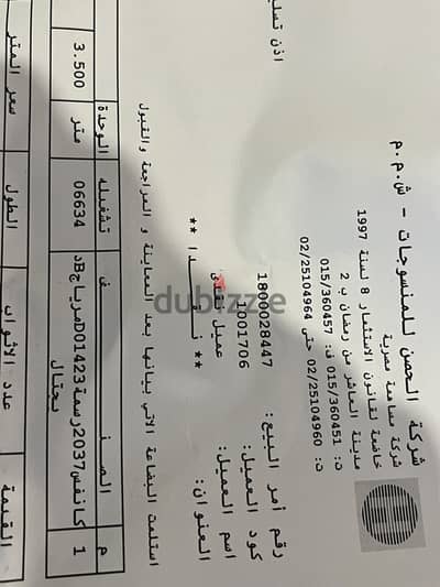 قماش كانفاس 3.5 متر