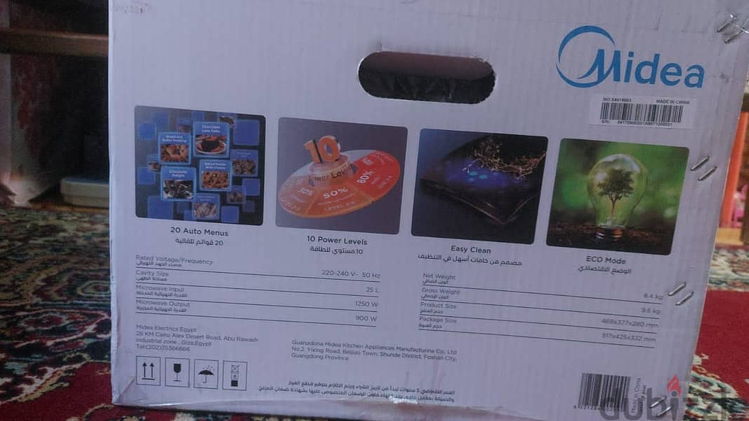 25L midea 5