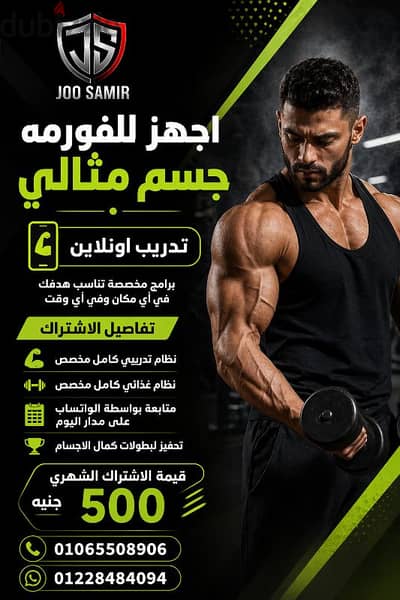 Private online trainer