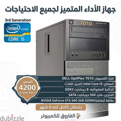 كمبيوتر مستعمل ( افضل سعر مقابل قيمه )