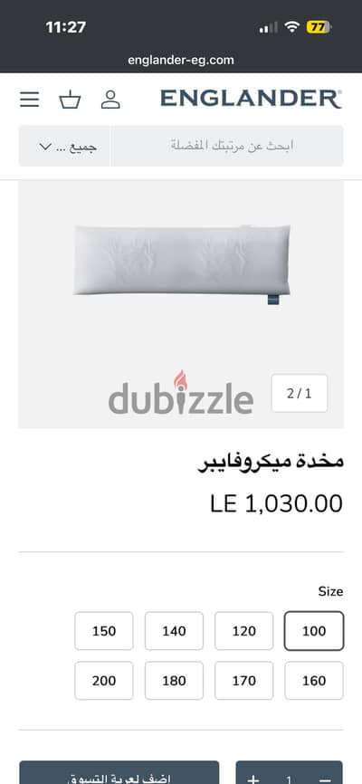 ٢ مخدة طويلة ١٠٠ سم انجلندر