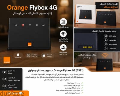 راوتر هواوي 4G من اورانج يعمل بدون الحاجة إلى خط ارضى ،  بحالة الزيرو