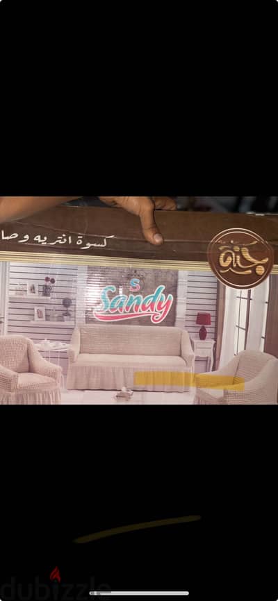 طقم مفرش ٤ كرسي وكنبه
