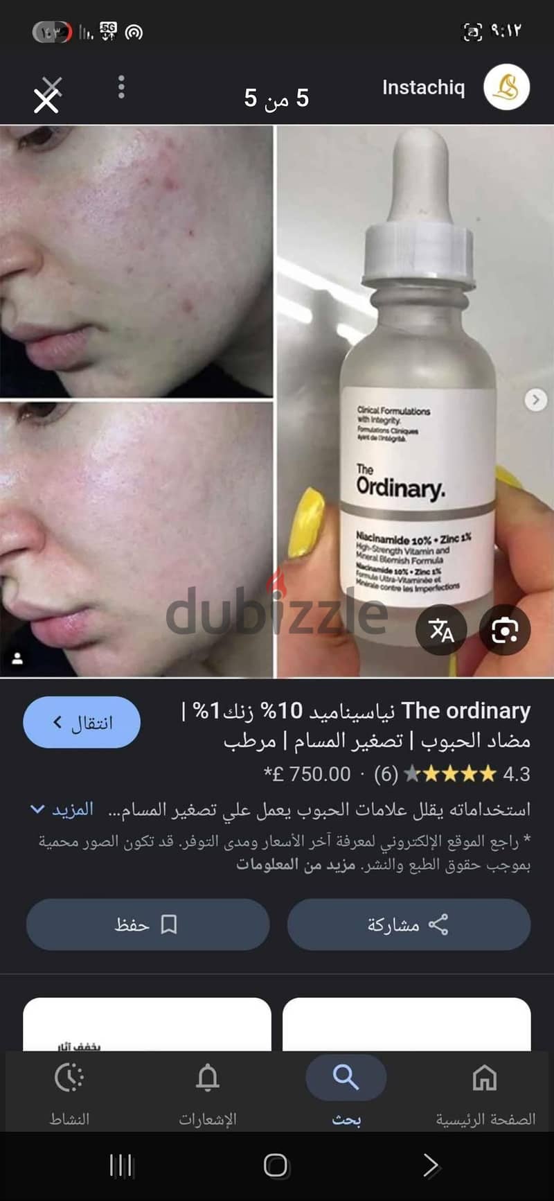 الرصافه 5
