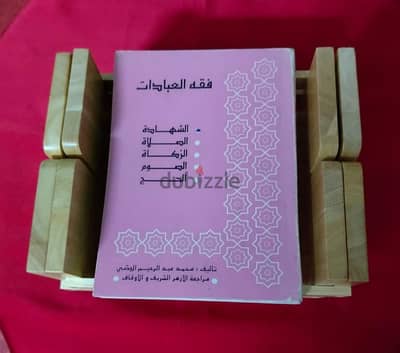 فقه العبادات فى الإسلام . . للعلامة  ش محمد الحصى