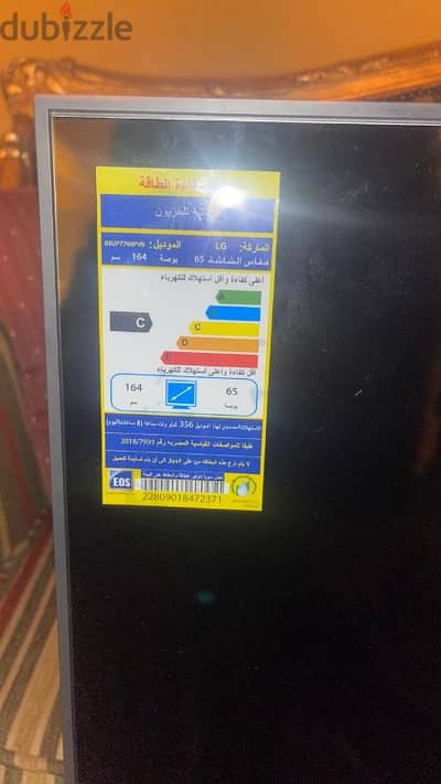 شاشة إل جي ٦٥