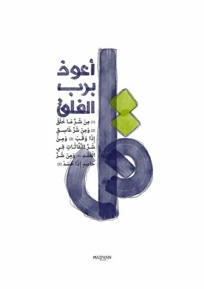 Mohamed Ali