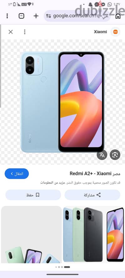 دار السلام