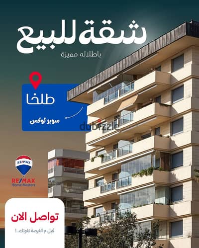 Apartment for sale in Talkha alongside the Nile