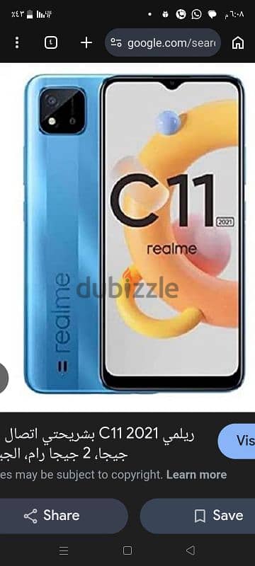 ريلمي c11